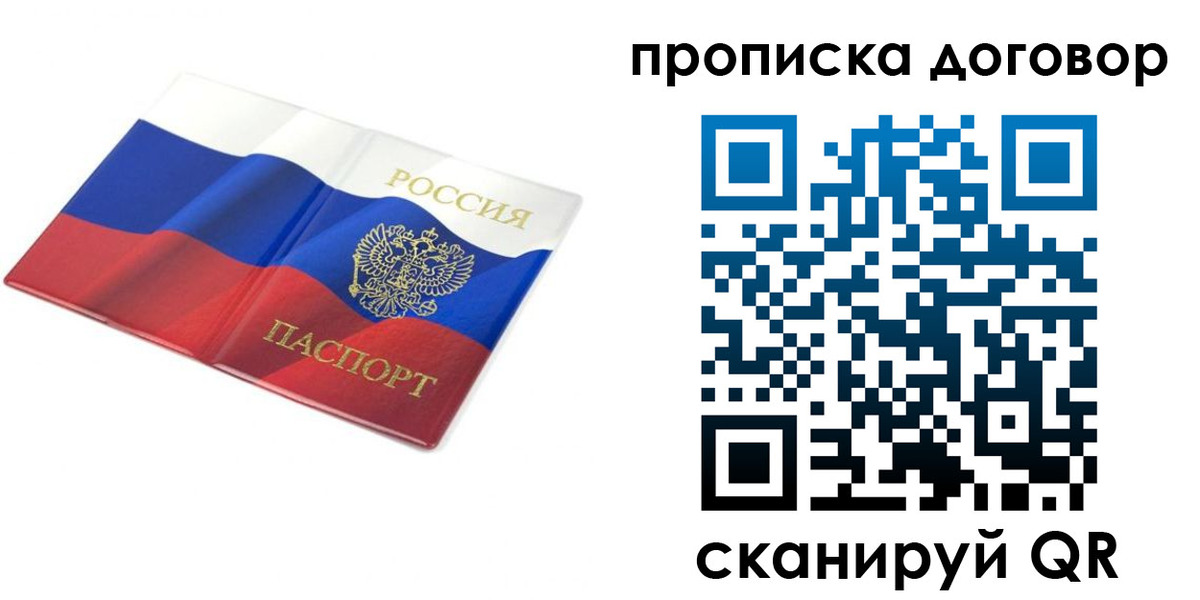 регистрация в Лобне