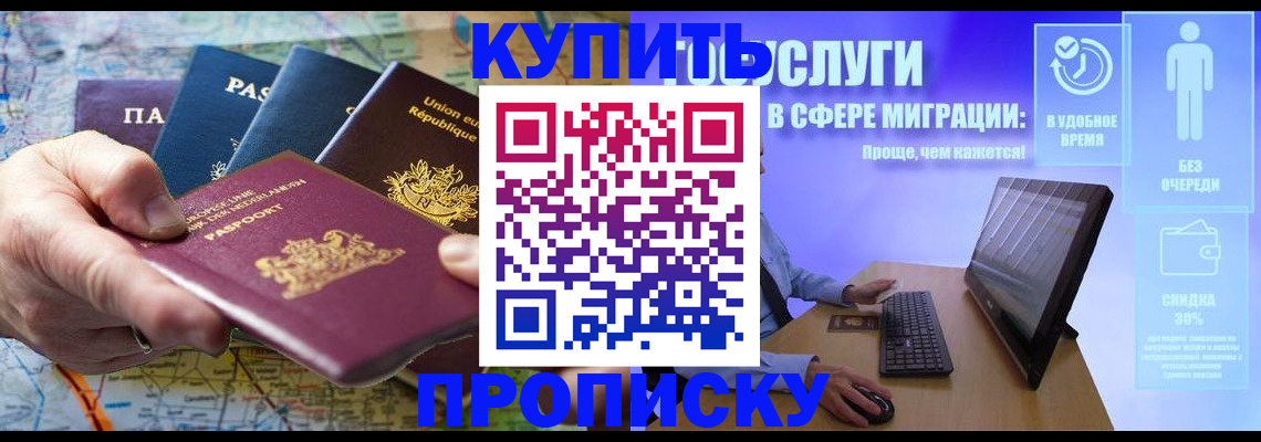 пропишу в квартире в Лобне