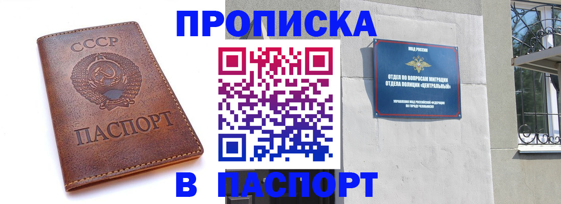 временная регистрация недорого в Лобне