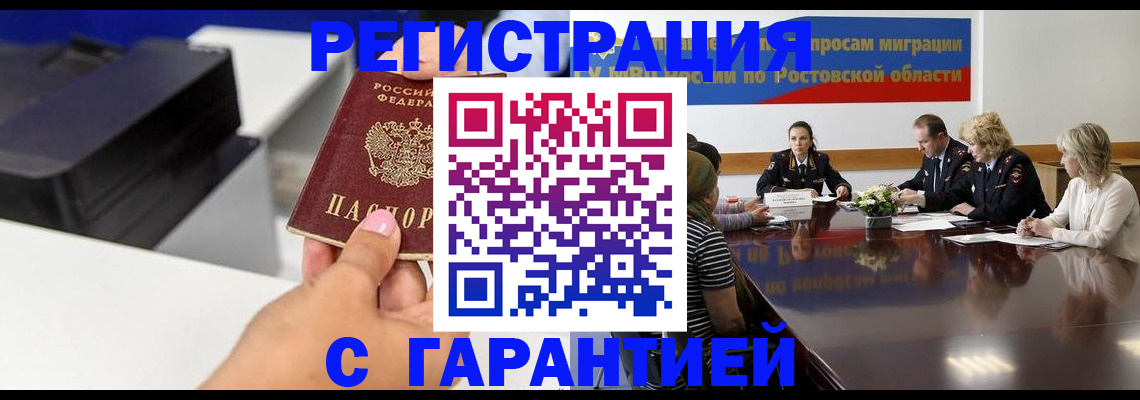 временная регистрация купить в Лобне